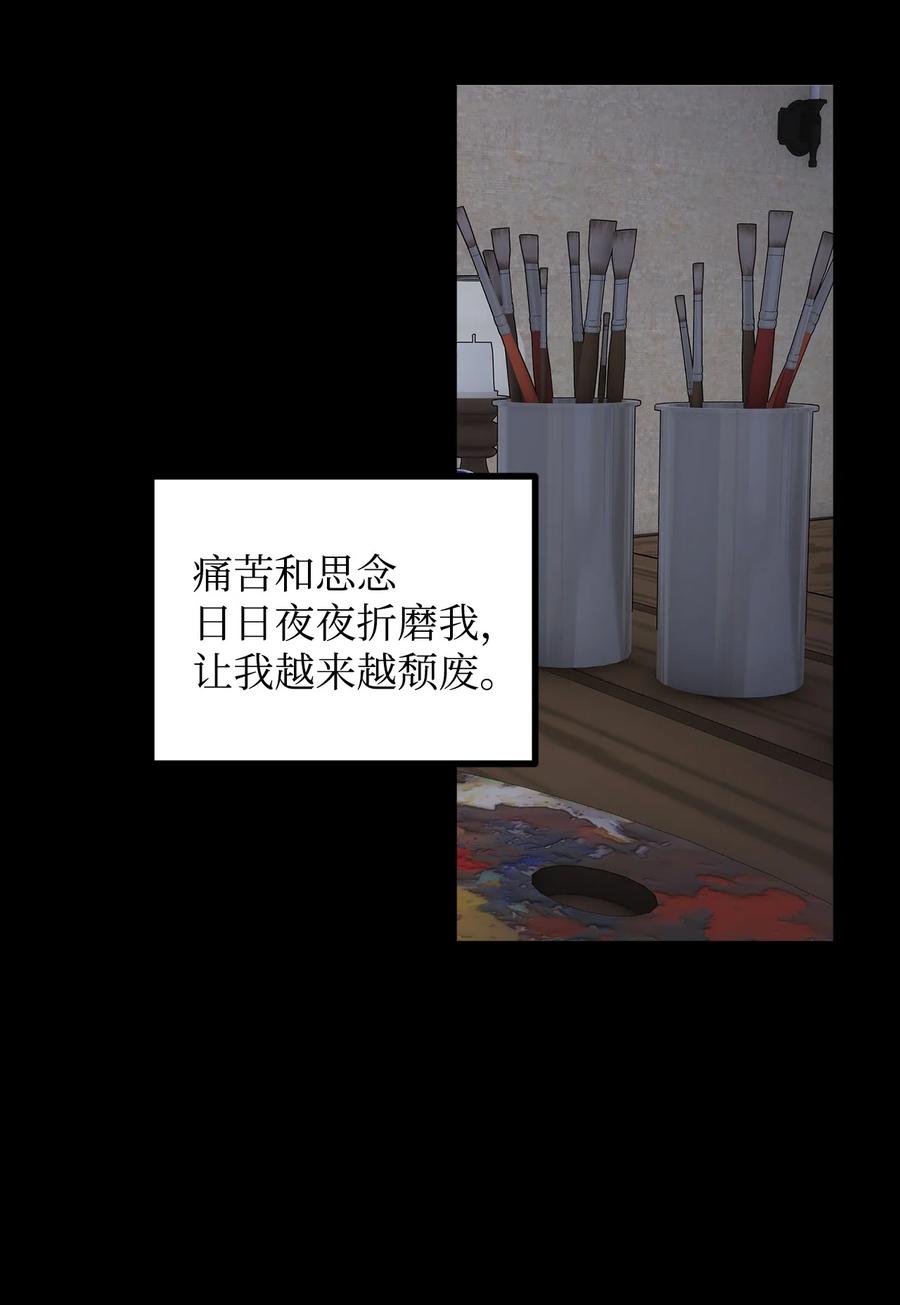 看见鬼怪的公爵夫人 66 我的孩子 第33页