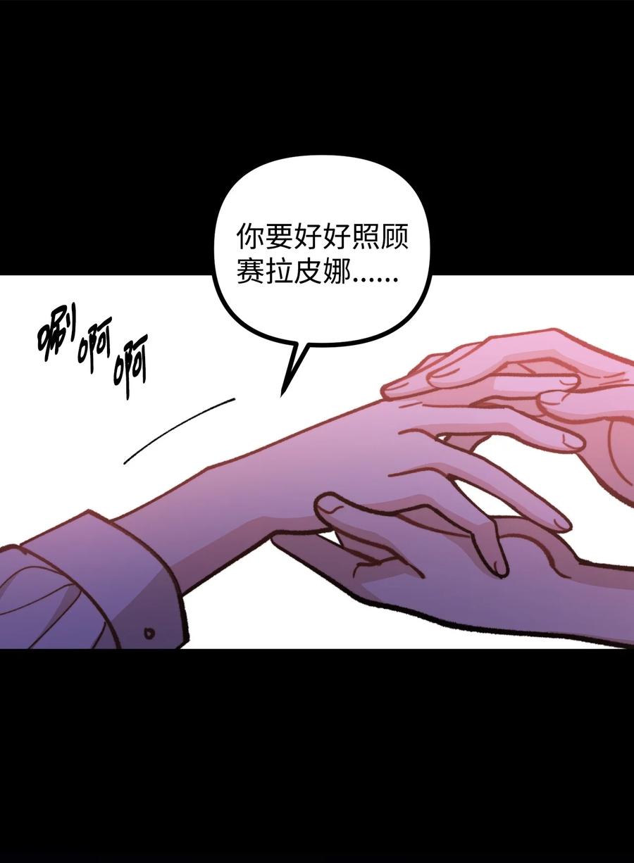 看见鬼怪的公爵夫人 66 我的孩子 第24页