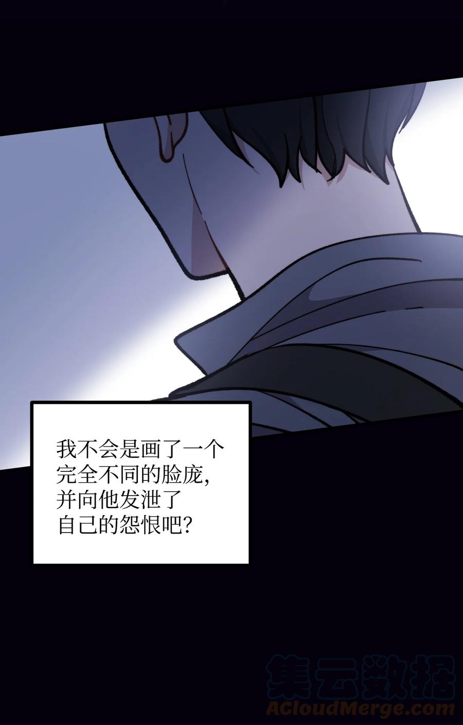 看见鬼怪的公爵夫人 66 我的孩子 第43页