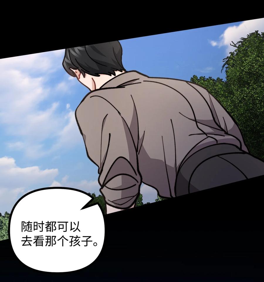 看见鬼怪的公爵夫人 66 我的孩子 第45页