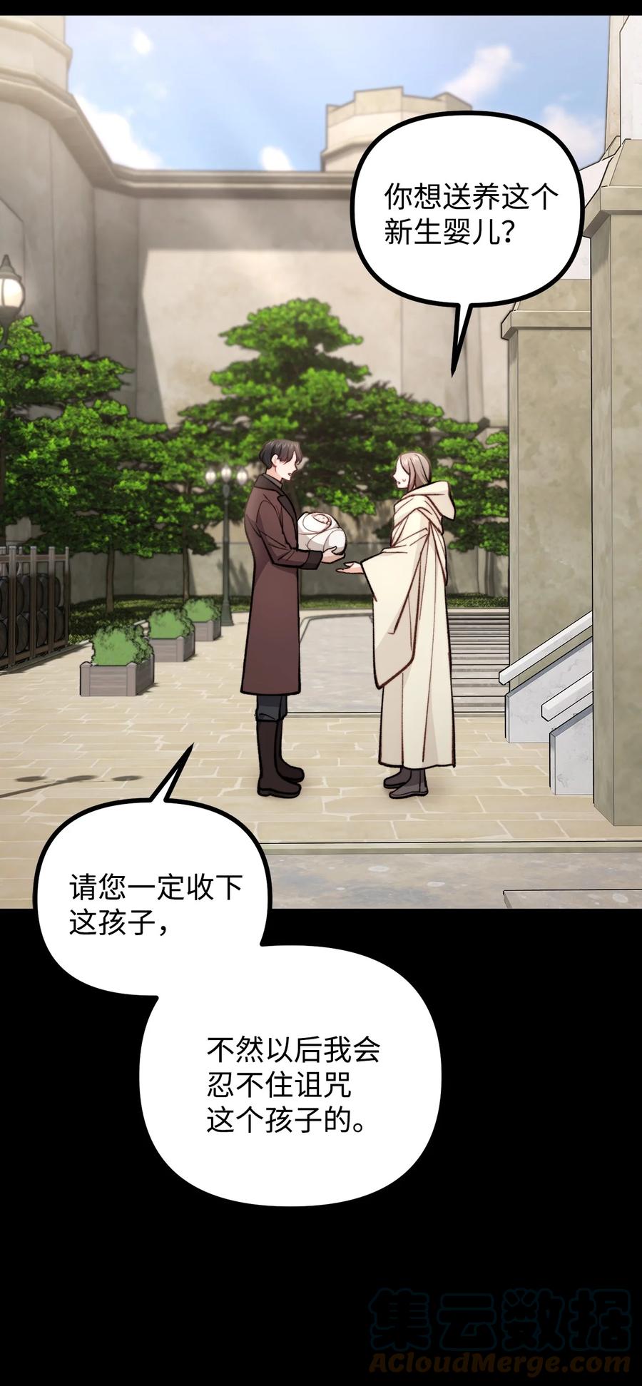 看见鬼怪的公爵夫人 66 我的孩子 第28页