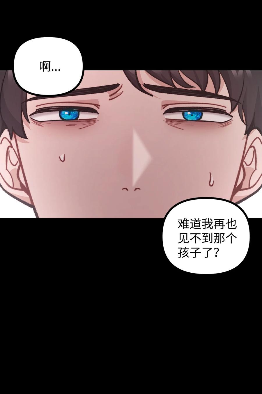 看见鬼怪的公爵夫人 66 我的孩子 第48页