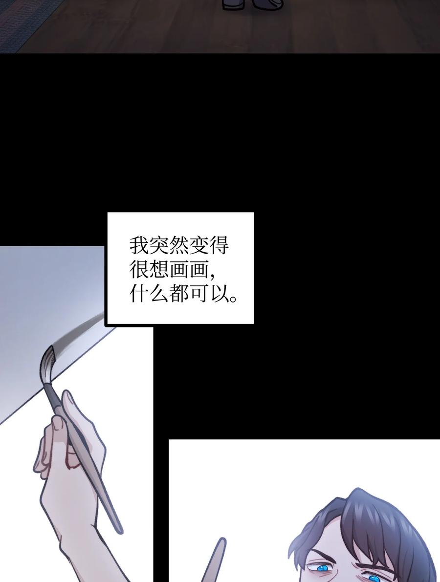 看见鬼怪的公爵夫人 66 我的孩子 第36页