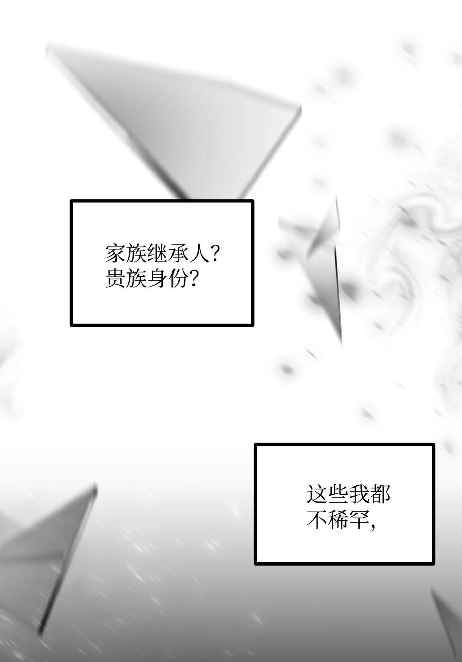 看见鬼怪的公爵夫人 66 我的孩子 第5页