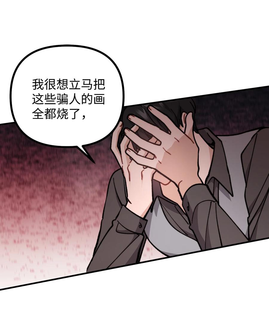 看见鬼怪的公爵夫人 66 我的孩子 第65页