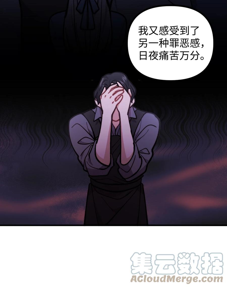 看见鬼怪的公爵夫人 66 我的孩子 第64页