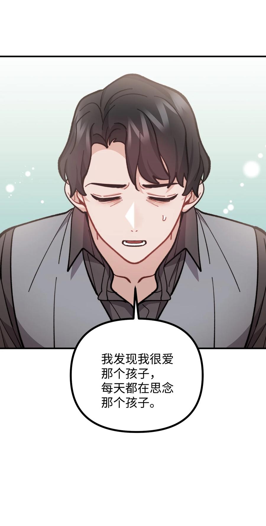 看见鬼怪的公爵夫人 66 我的孩子 第59页