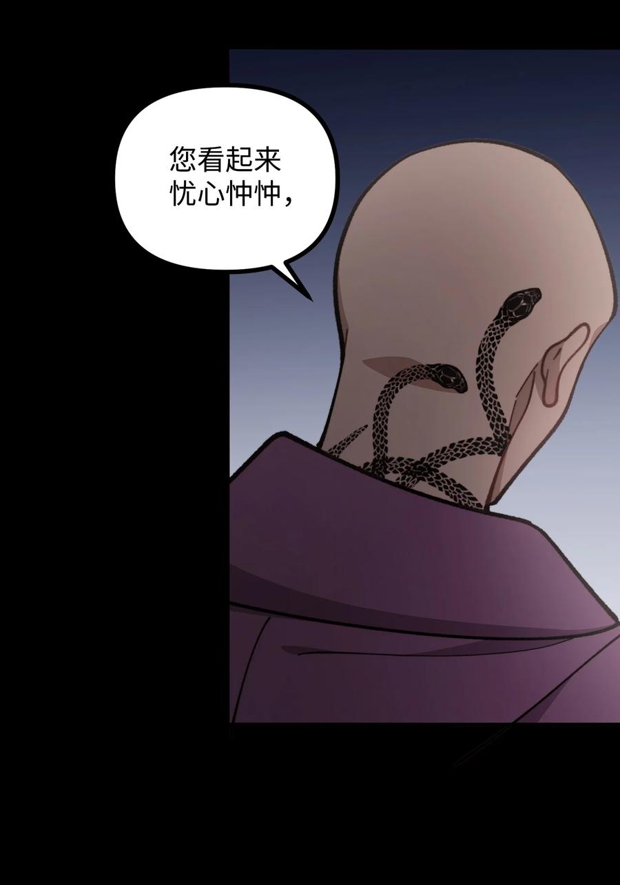 看见鬼怪的公爵夫人 66 我的孩子 第51页