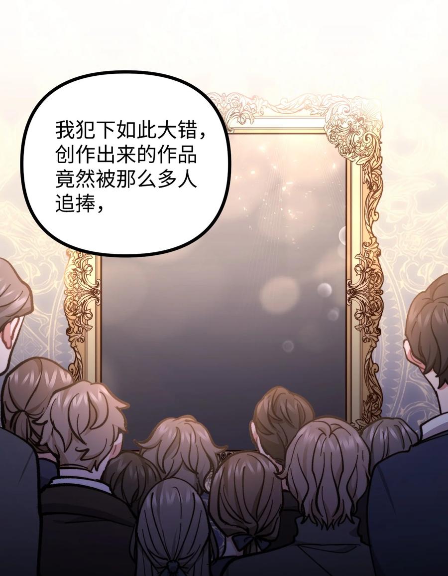 看见鬼怪的公爵夫人 66 我的孩子 第63页