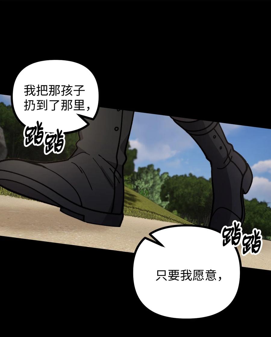 看见鬼怪的公爵夫人 66 我的孩子 第44页