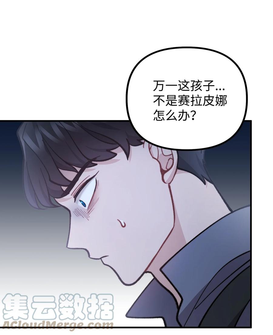 看见鬼怪的公爵夫人 66 我的孩子 第61页