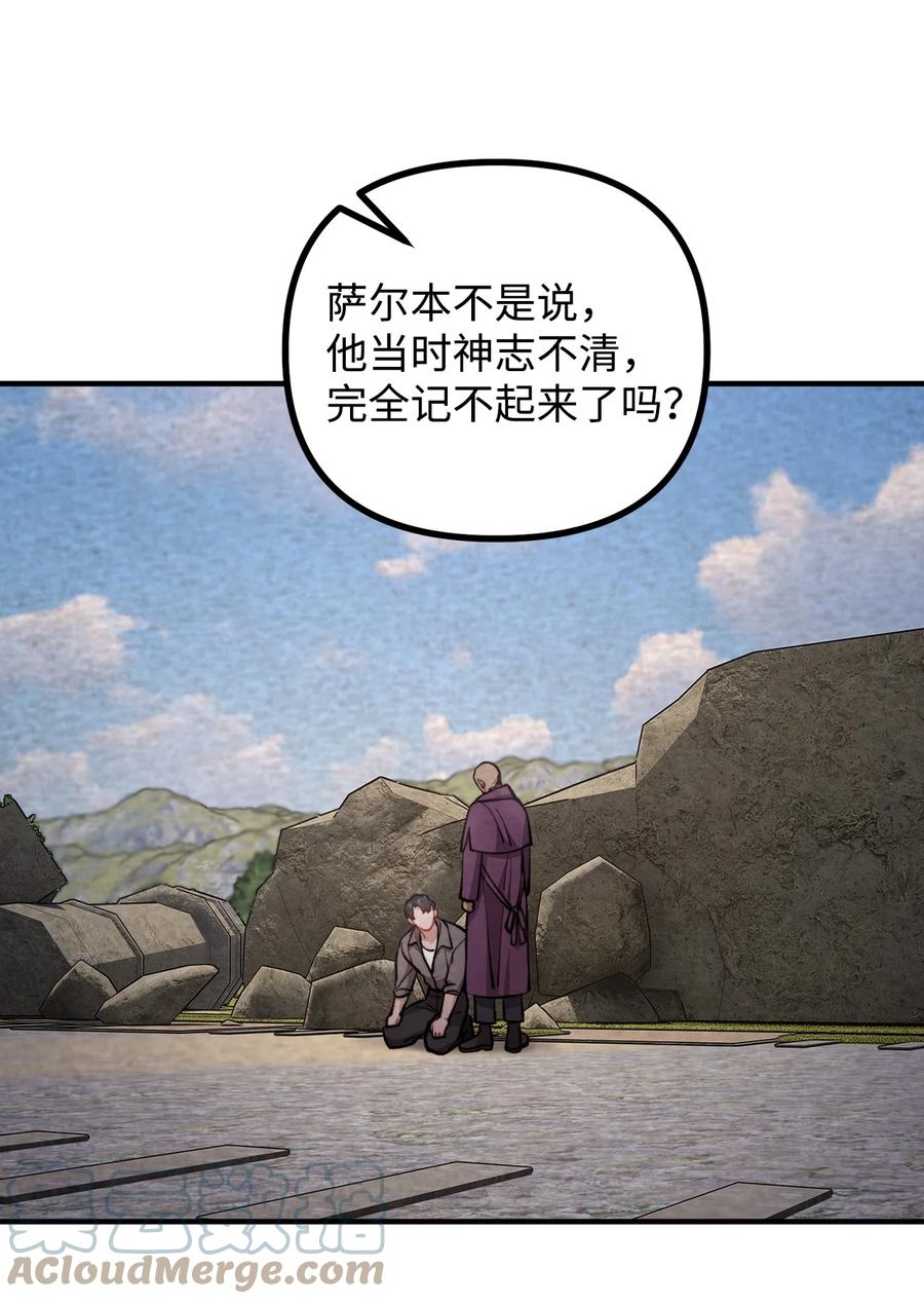 看见鬼怪的公爵夫人 67 赛琳安息 第40页