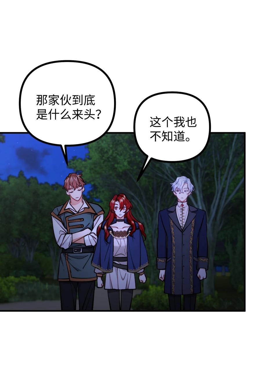 看见鬼怪的公爵夫人 67 赛琳安息 第39页