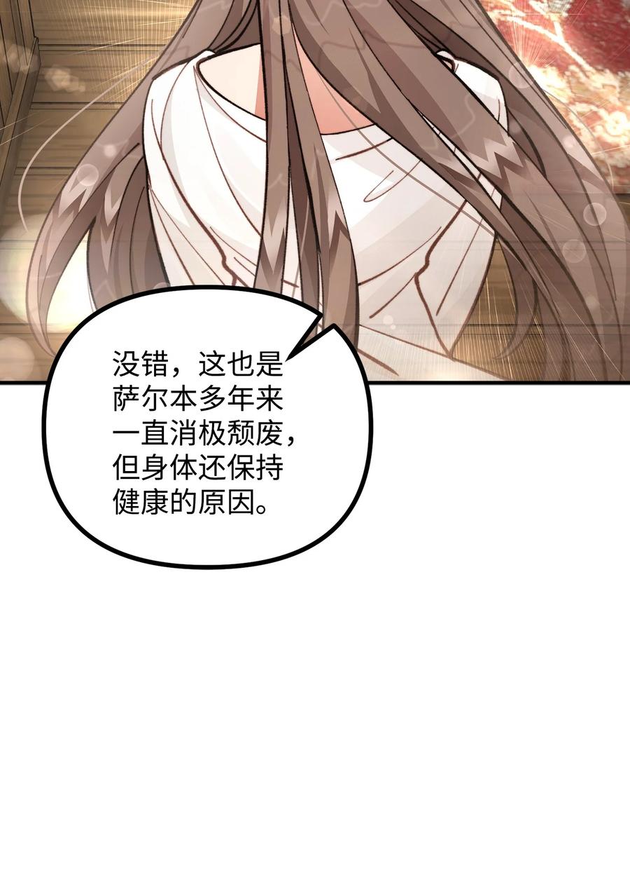 看见鬼怪的公爵夫人 67 赛琳安息 第9页
