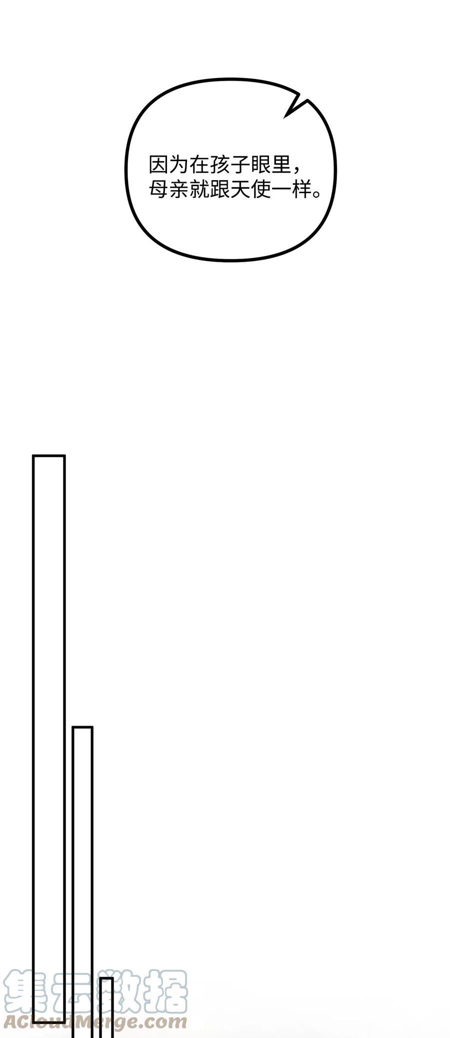 看见鬼怪的公爵夫人 67 赛琳安息 第52页