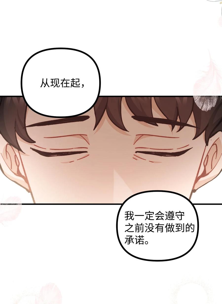 看见鬼怪的公爵夫人 67 赛琳安息 第36页