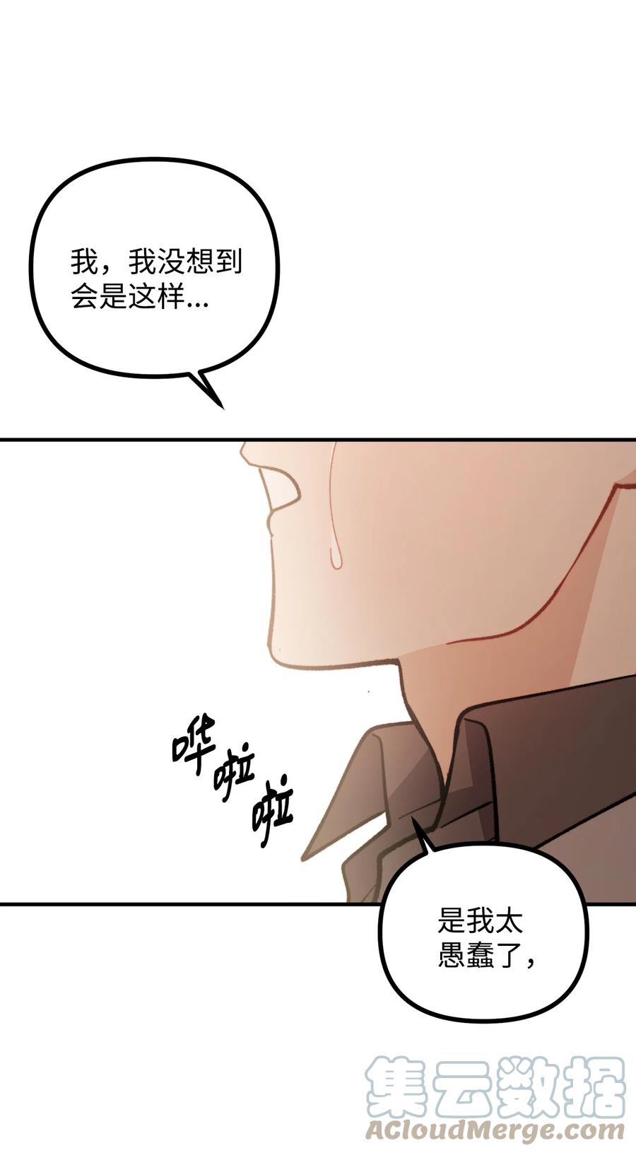 看见鬼怪的公爵夫人 67 赛琳安息 第19页