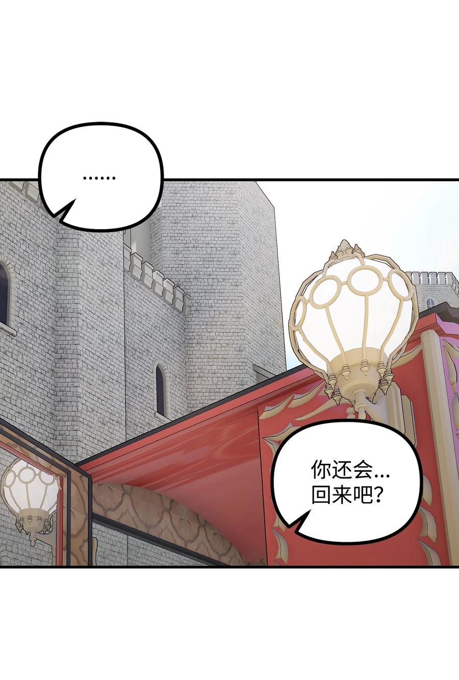 看见鬼怪的公爵夫人 67 赛琳安息 第57页