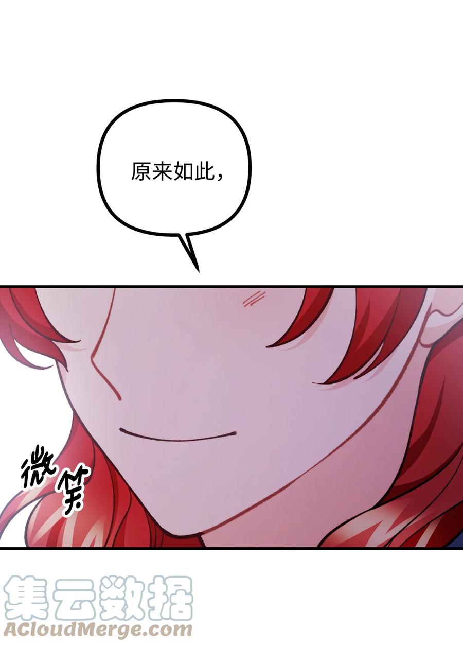 看见鬼怪的公爵夫人 67 赛琳安息 第49页