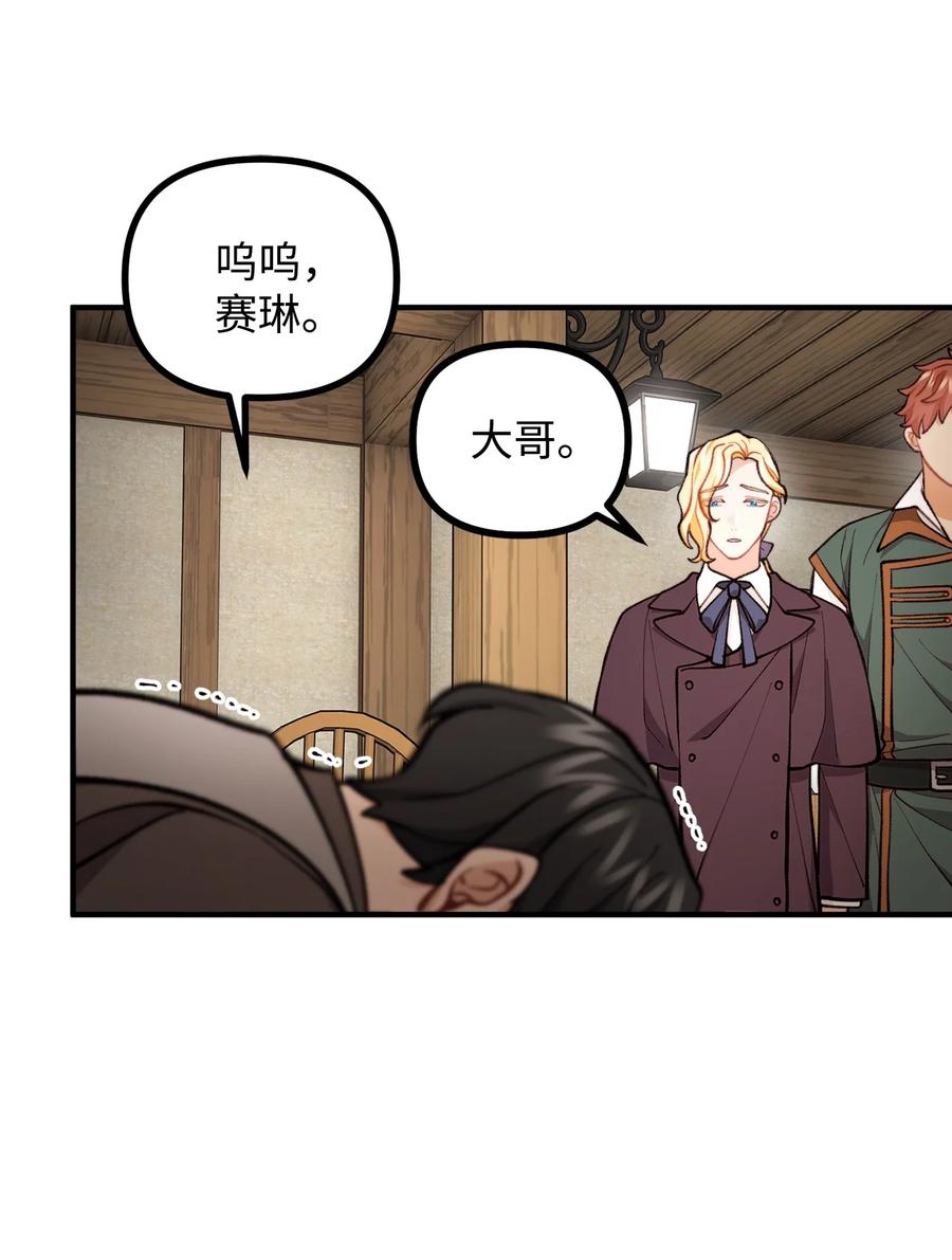 看见鬼怪的公爵夫人 67 赛琳安息 第30页