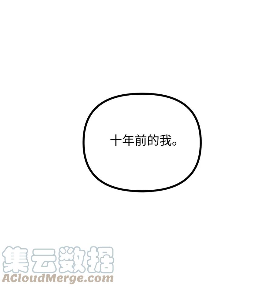 看见鬼怪的公爵夫人 67 赛琳安息 第64页