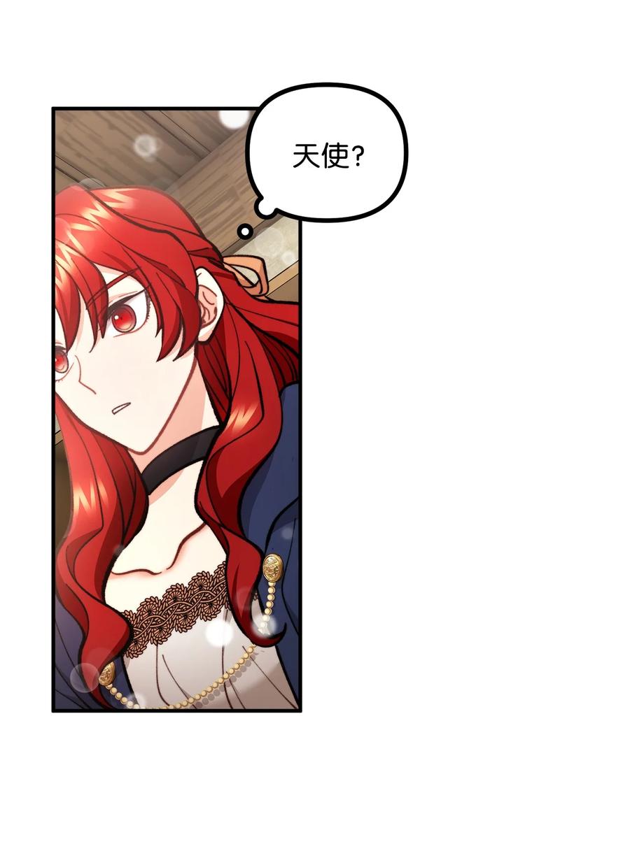 看见鬼怪的公爵夫人 67 赛琳安息 第5页