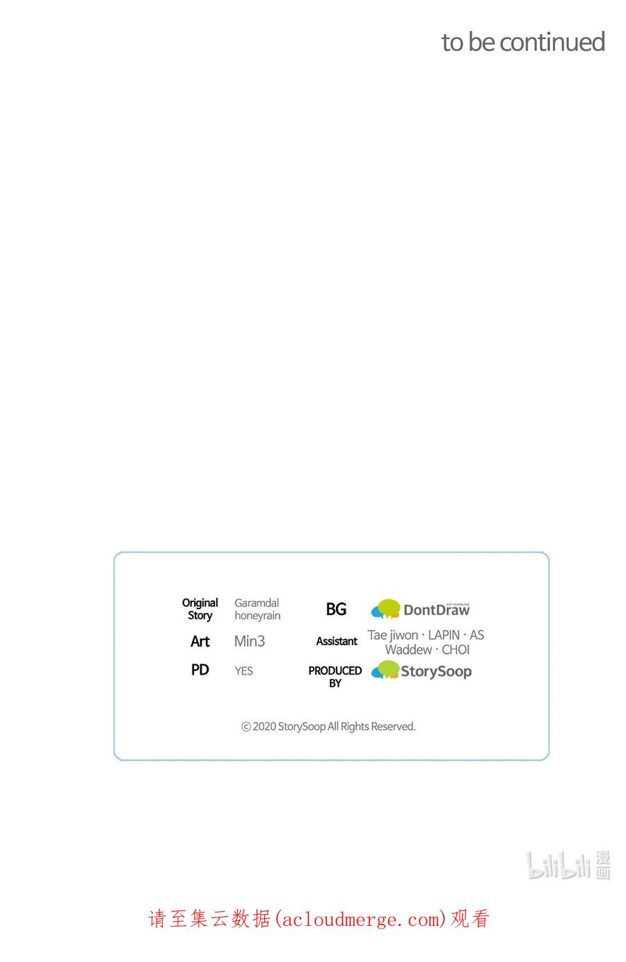 看见鬼怪的公爵夫人 67 赛琳安息 第65页