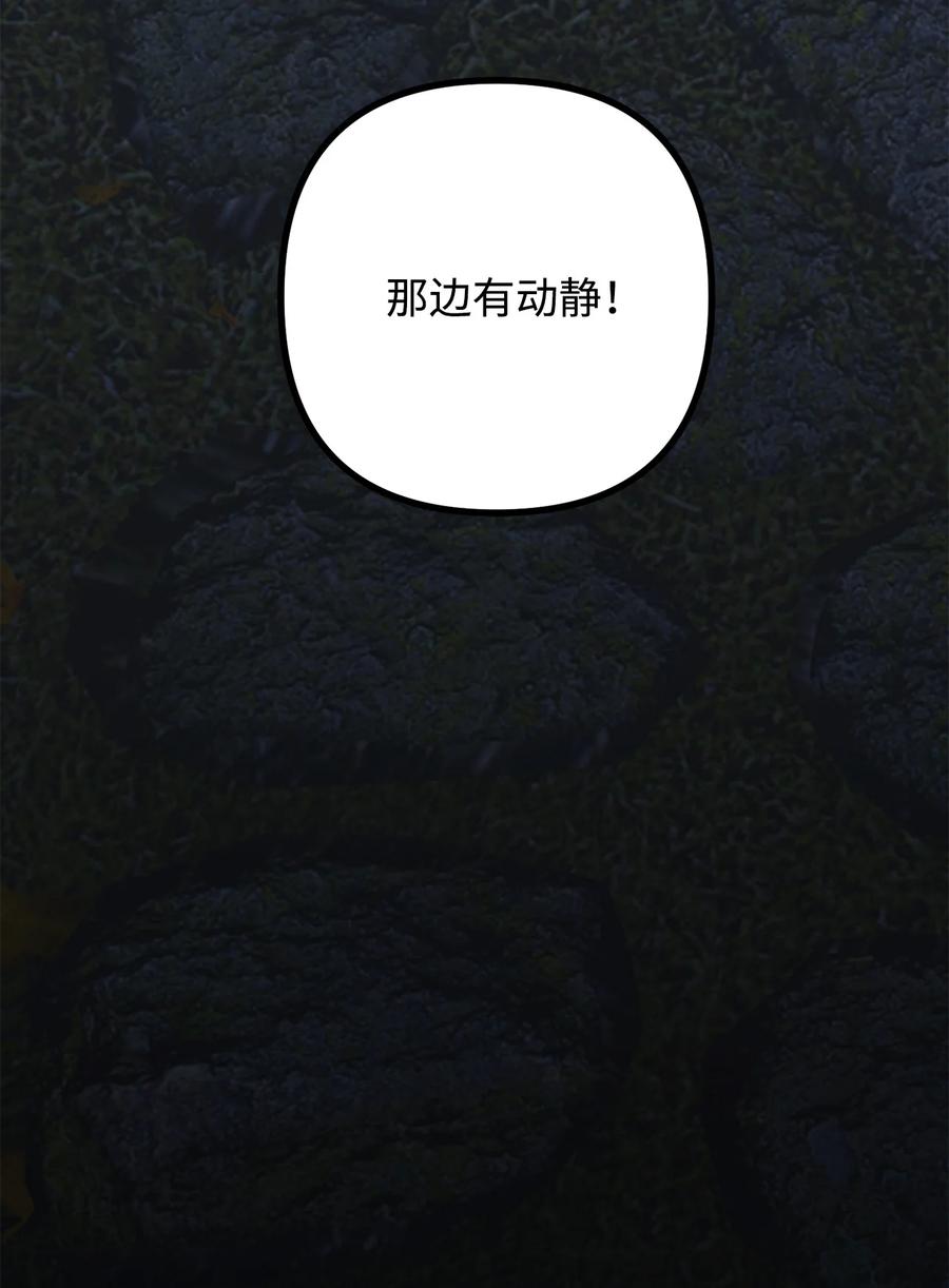 看见鬼怪的公爵夫人 5 与公爵同往 第86页