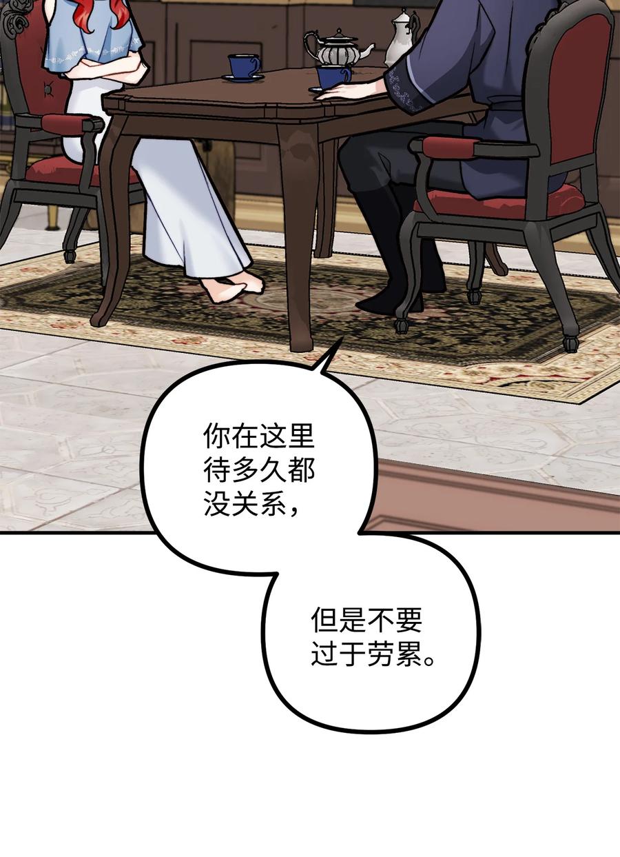 看见鬼怪的公爵夫人 5 与公爵同往 第33页