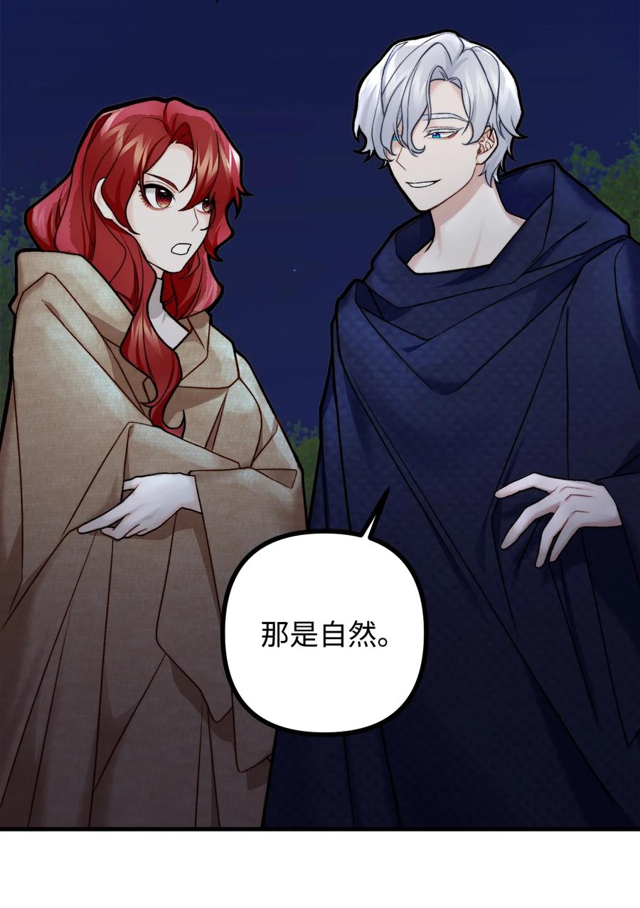 看见鬼怪的公爵夫人 5 与公爵同往 第60页