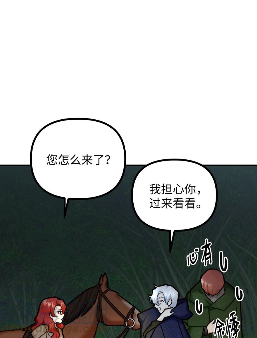看见鬼怪的公爵夫人 5 与公爵同往 第52页