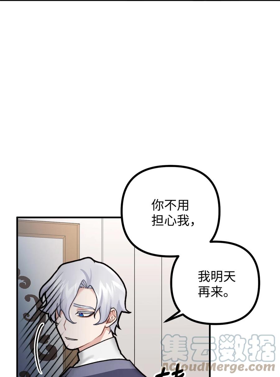 看见鬼怪的公爵夫人 5 与公爵同往 第16页