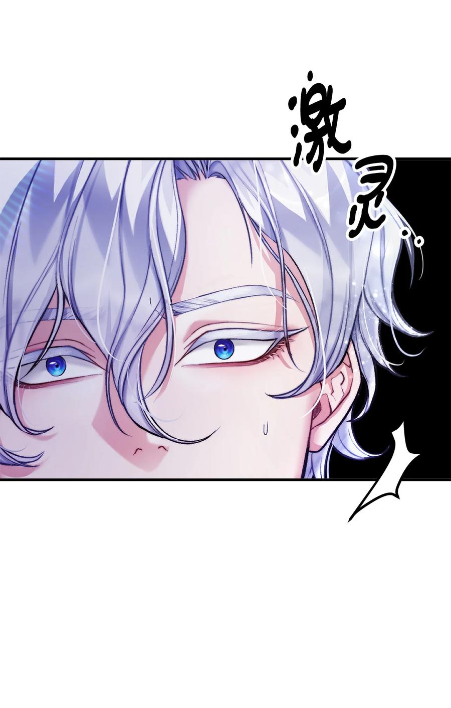 看见鬼怪的公爵夫人 5 与公爵同往 第78页