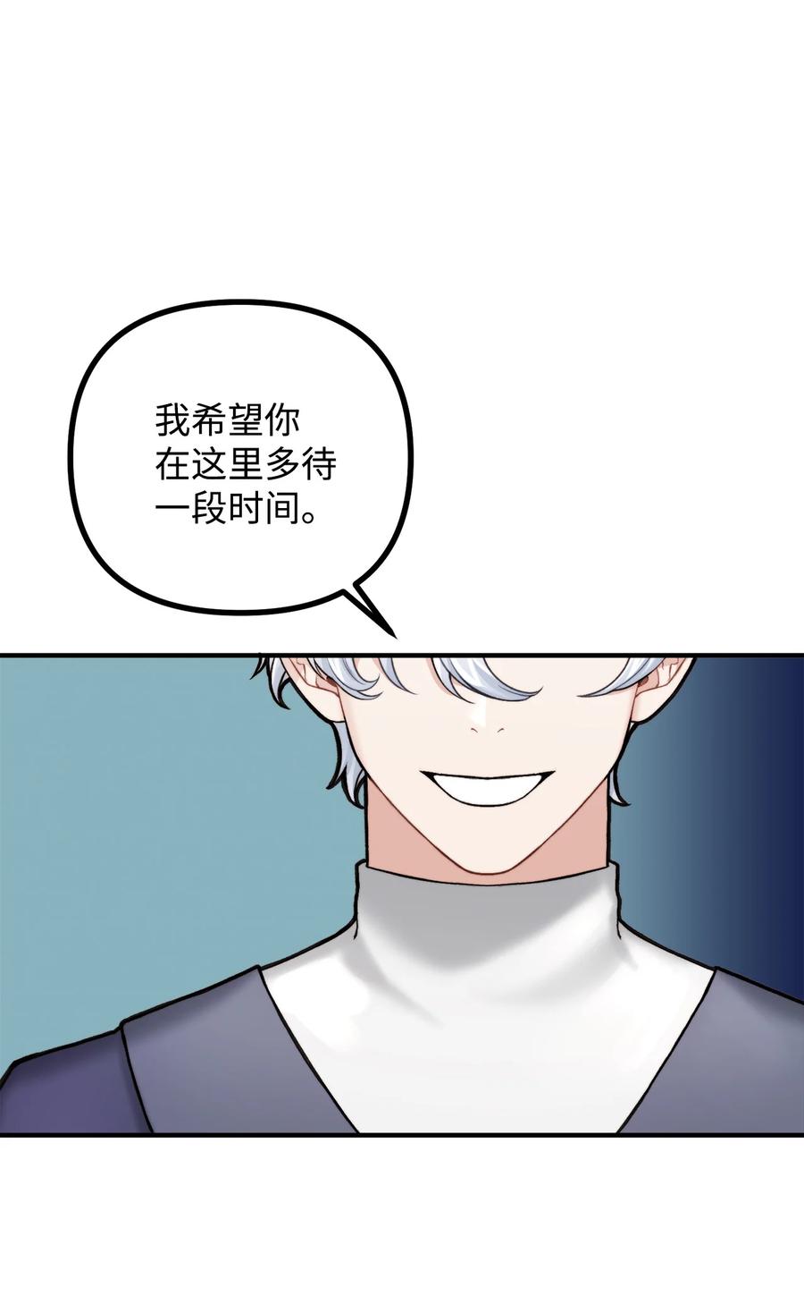 看见鬼怪的公爵夫人 5 与公爵同往 第35页