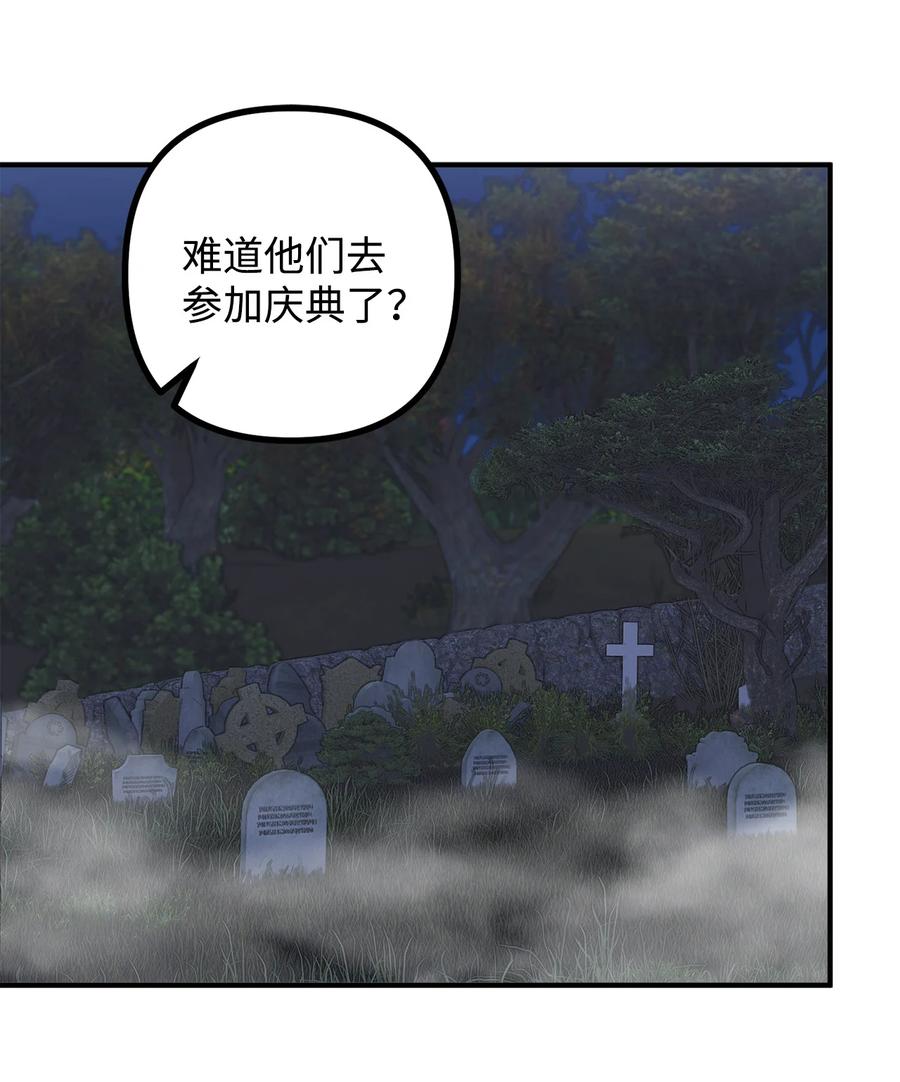 看见鬼怪的公爵夫人 5 与公爵同往 第68页