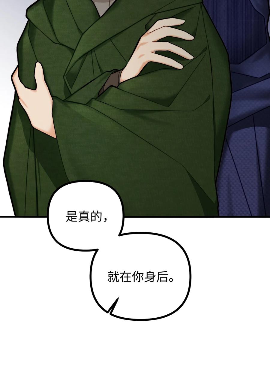 看见鬼怪的公爵夫人 5 与公爵同往 第47页
