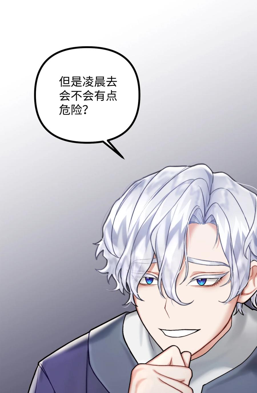 看见鬼怪的公爵夫人 5 与公爵同往 第29页