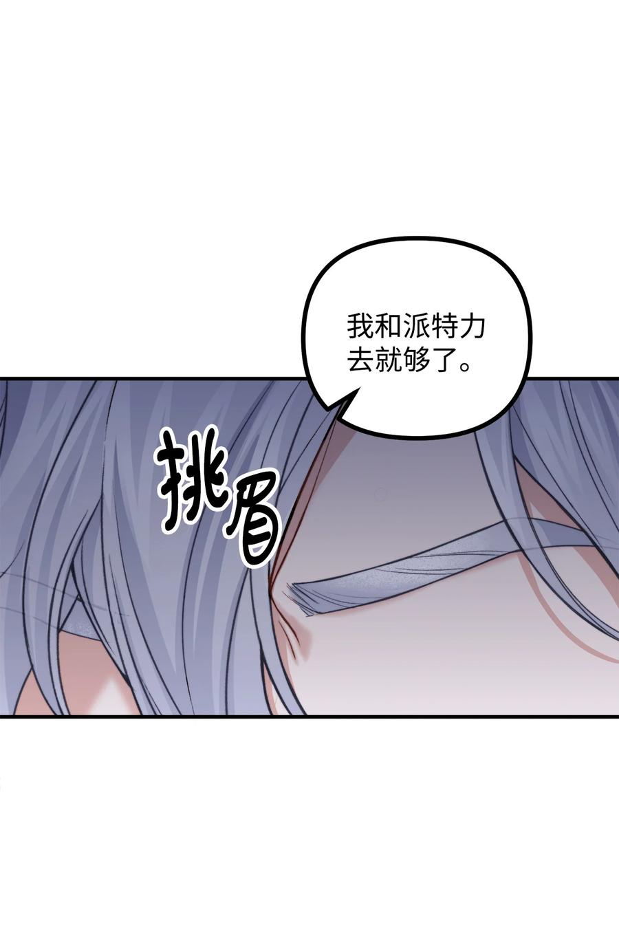 看见鬼怪的公爵夫人 5 与公爵同往 第56页
