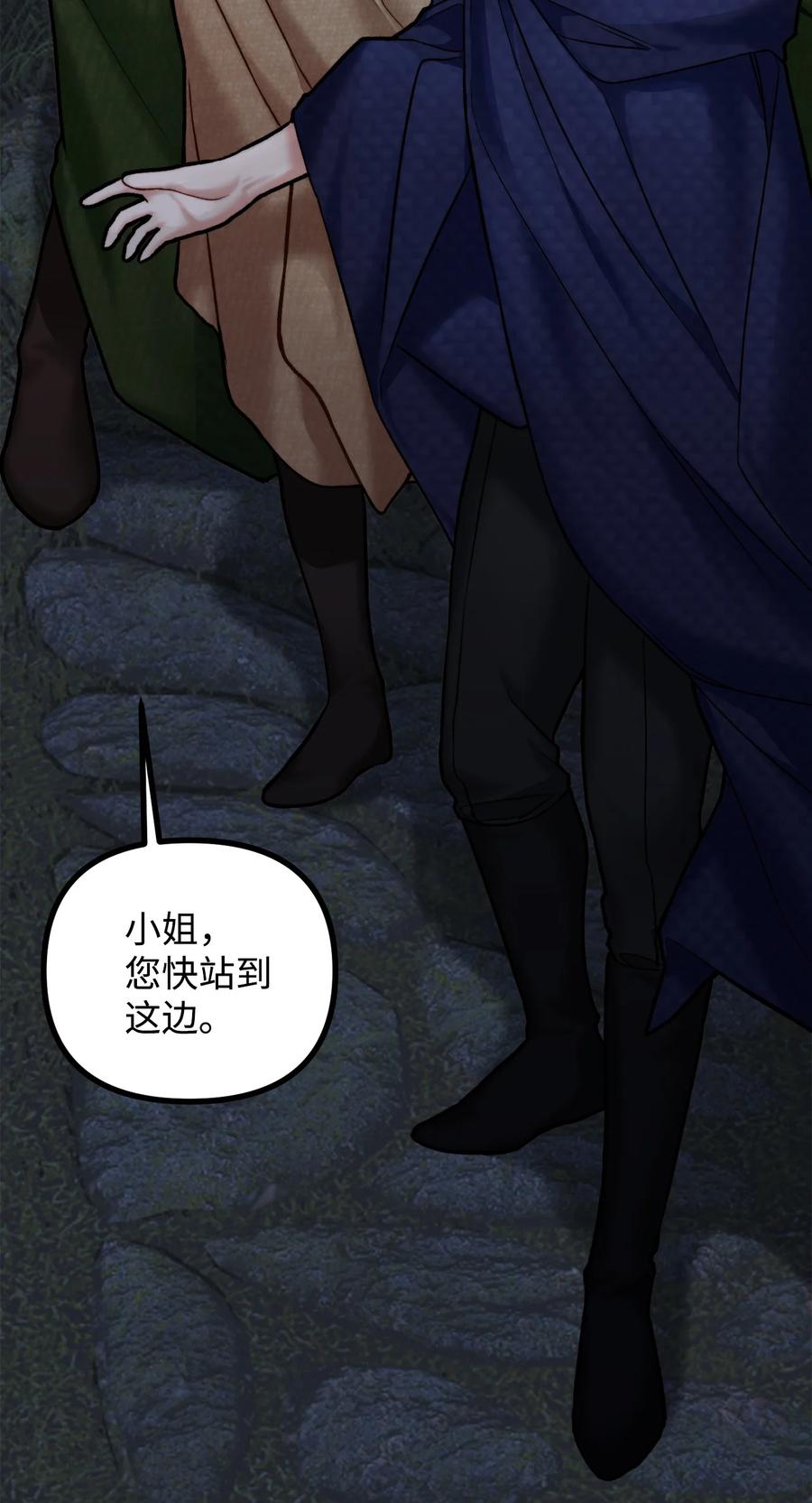 看见鬼怪的公爵夫人 5 与公爵同往 第83页