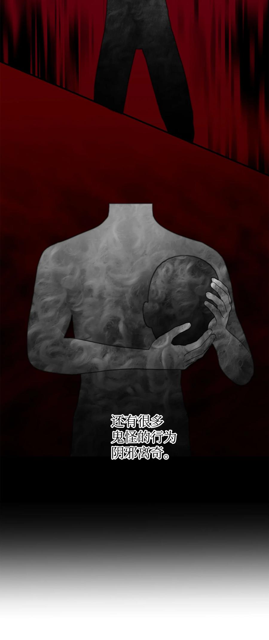看见鬼怪的公爵夫人 5 与公爵同往 第42页