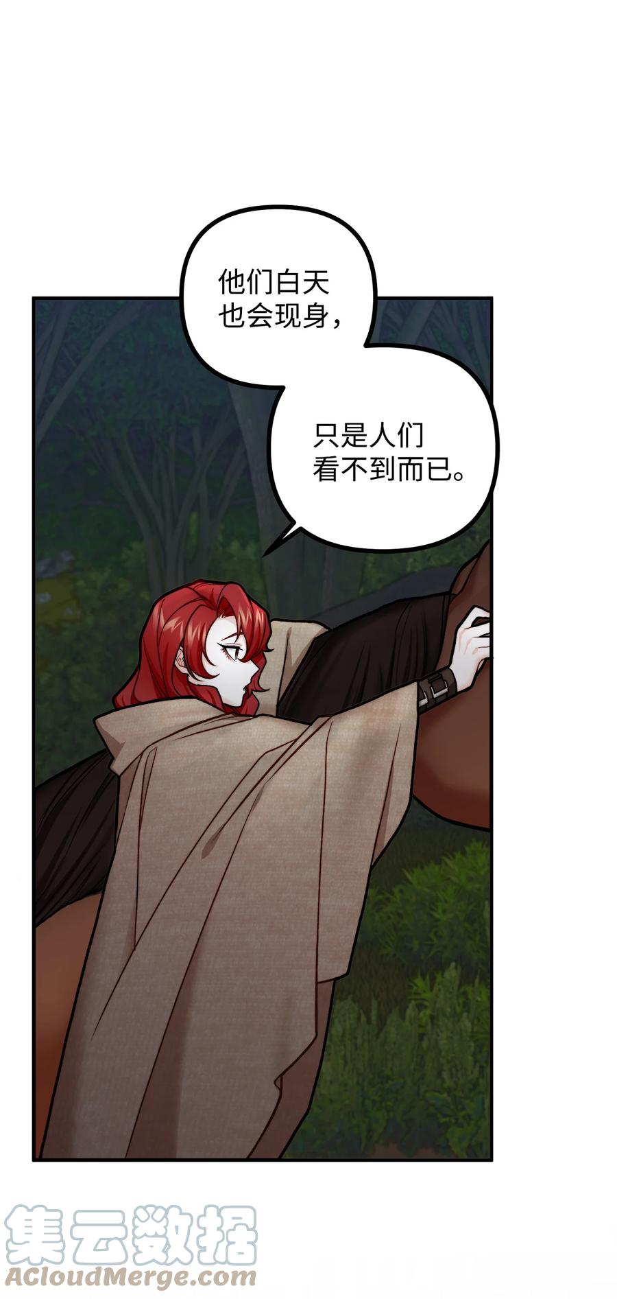 看见鬼怪的公爵夫人 5 与公爵同往 第40页