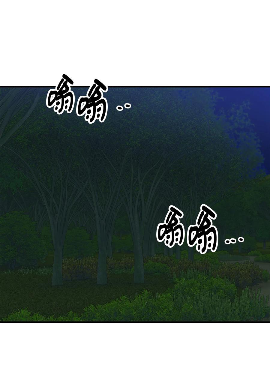 看见鬼怪的公爵夫人 5 与公爵同往 第38页