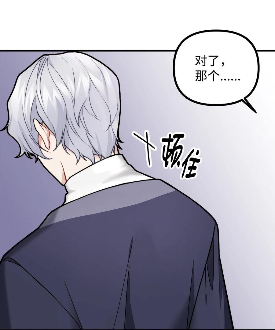 看见鬼怪的公爵夫人 5 与公爵同往 第15页