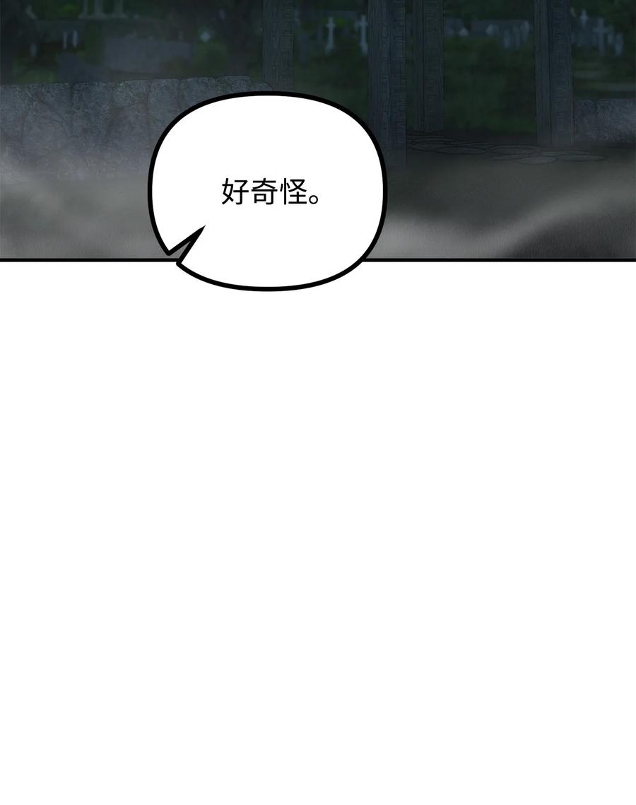 看见鬼怪的公爵夫人 5 与公爵同往 第65页