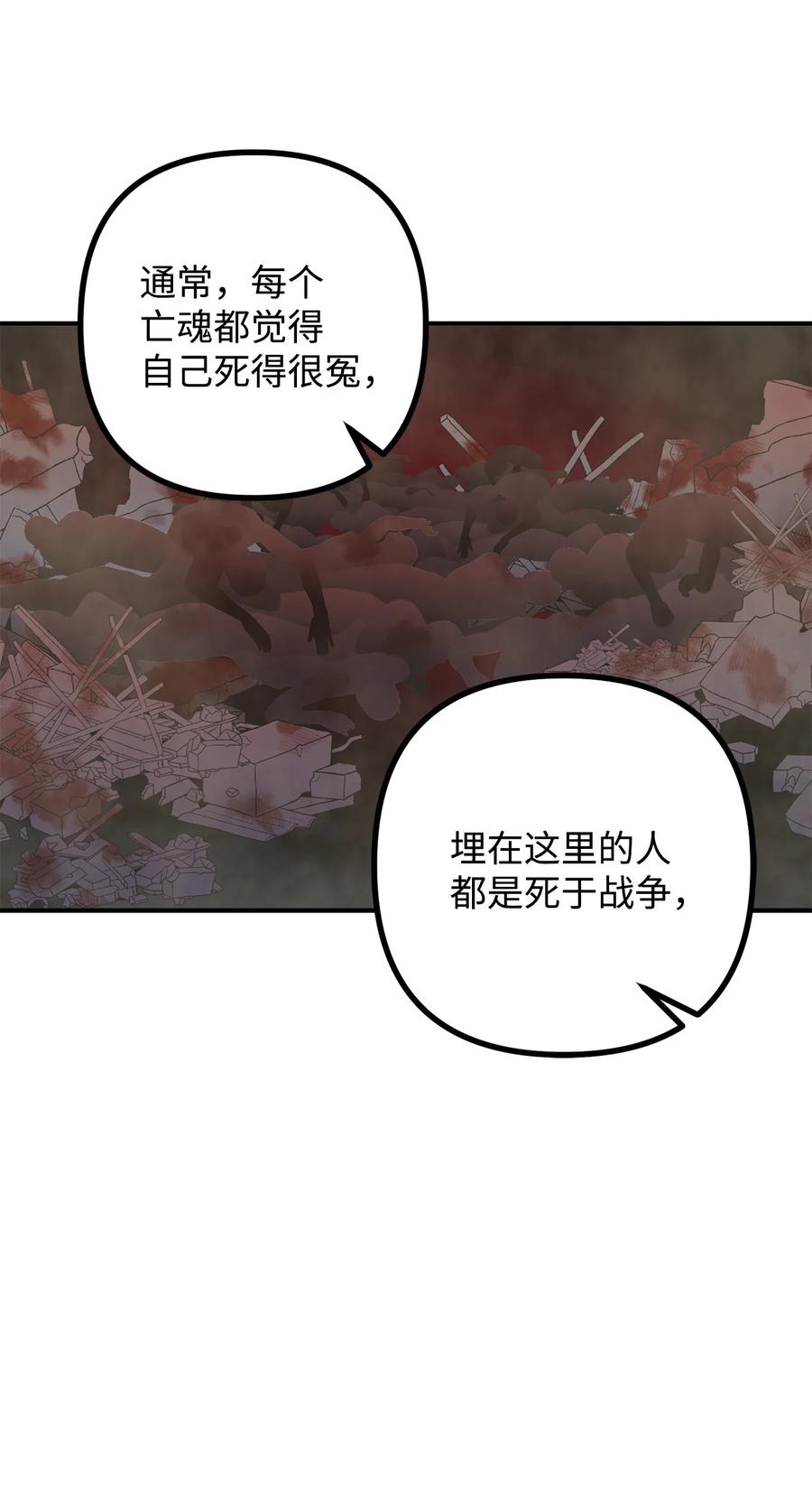 看见鬼怪的公爵夫人 5 与公爵同往 第75页