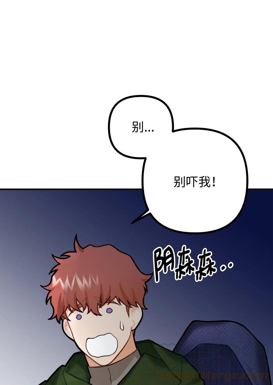 看见鬼怪的公爵夫人 5 与公爵同往 第46页