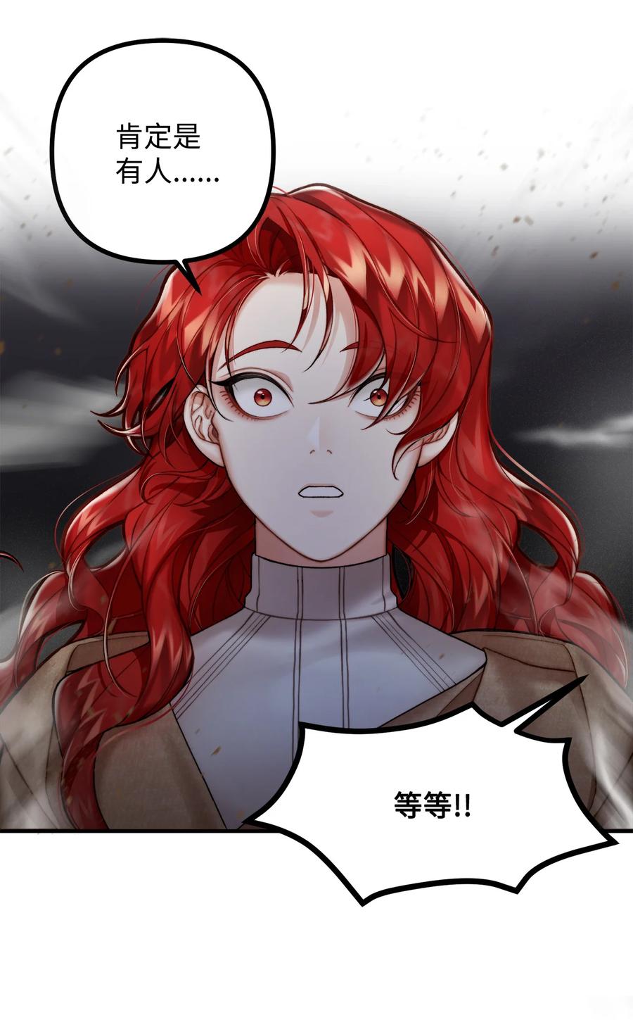 看见鬼怪的公爵夫人 5 与公爵同往 第81页