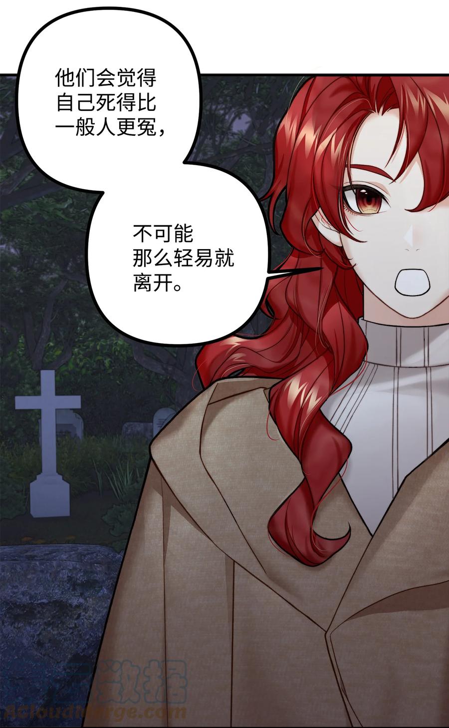 看见鬼怪的公爵夫人 5 与公爵同往 第76页