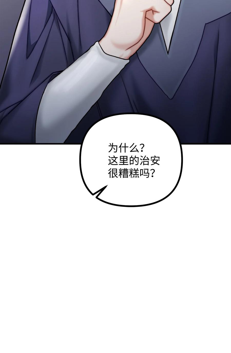 看见鬼怪的公爵夫人 5 与公爵同往 第30页