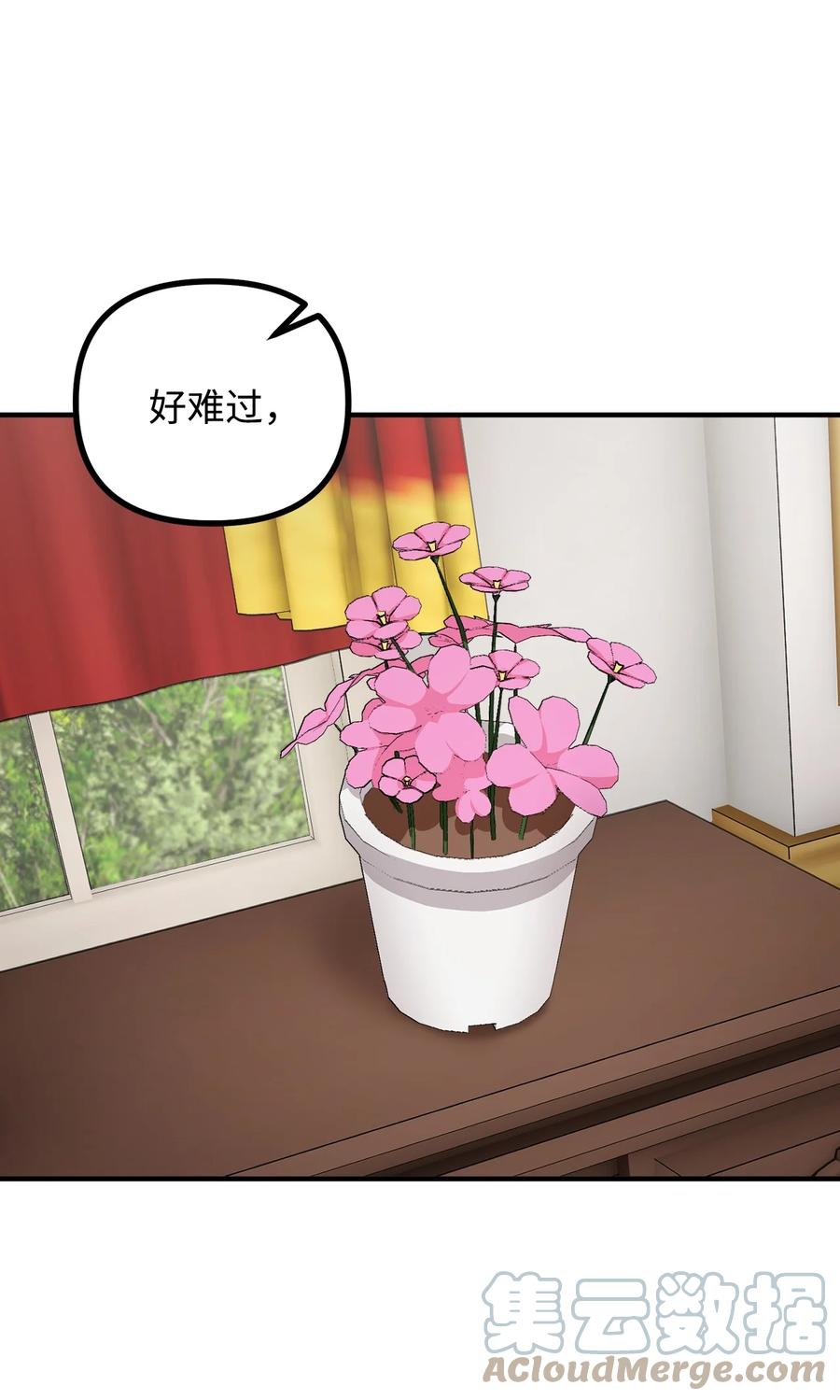 看见鬼怪的公爵夫人 68 茱莉亚回家 第22页